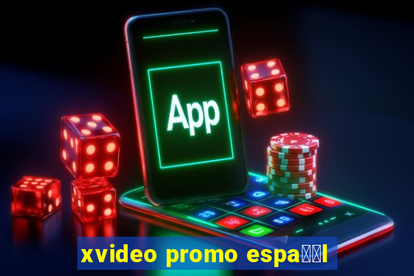 xvideo promo espa甯給l